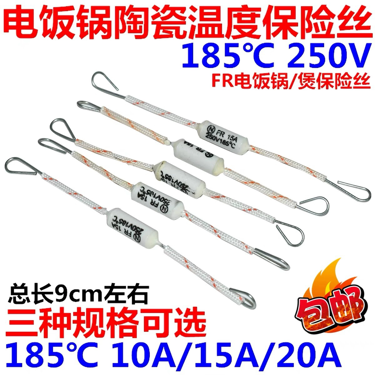 Грипп-защита? Ceramic thermometer, 250v, 10A, 20A, 185 градусов