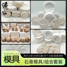 陶瓷多种创意石膏模具陶艺十二生肖卡通印花动物灌浆神兽国风模型