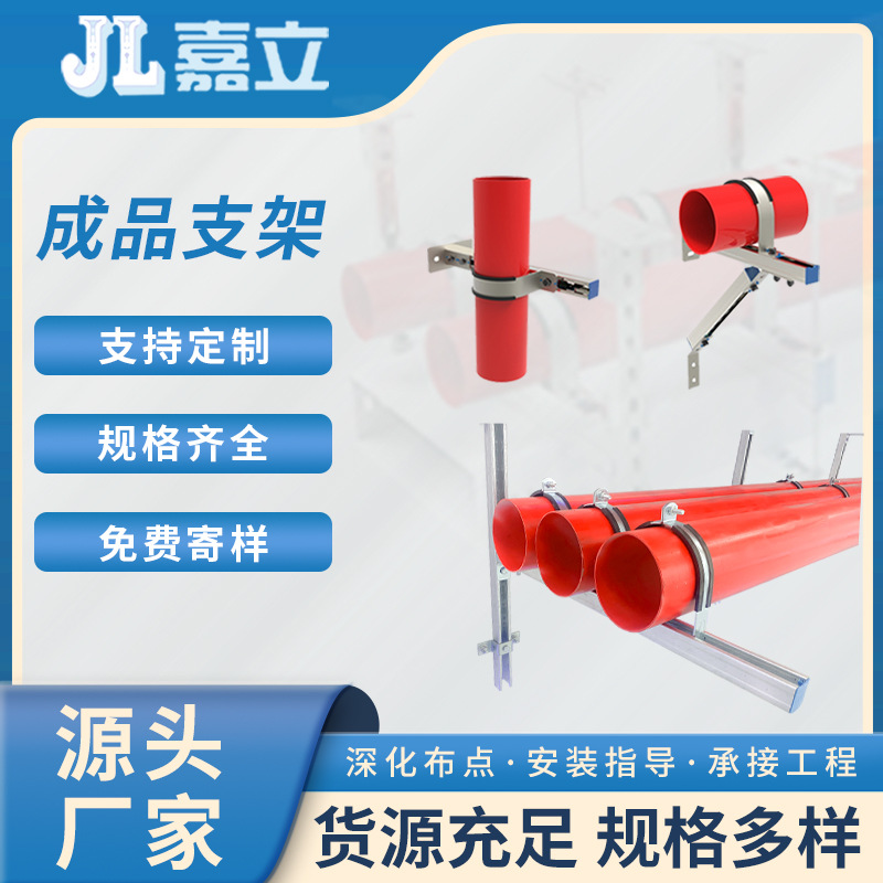 厂家现货 抗震支架 o型管夹抗震支架 建筑工程抗震支架 质优价美