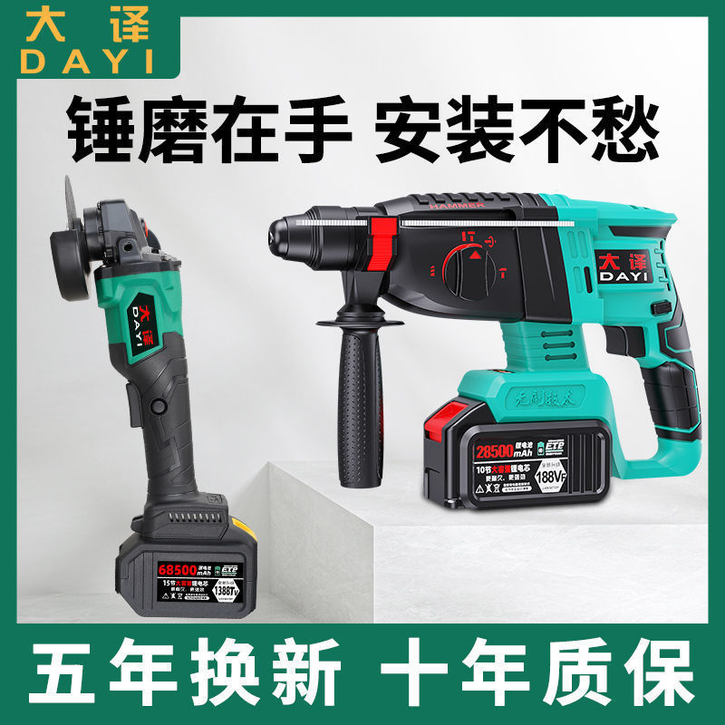 大功率无刷机充电式电锤电镐大功率冲击钻混凝土锂电工具工业电钻