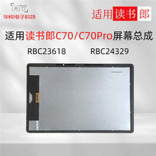 ������ö�����C70 C70Pro ��ĻRBC23618 RBC24329����������ʾ��