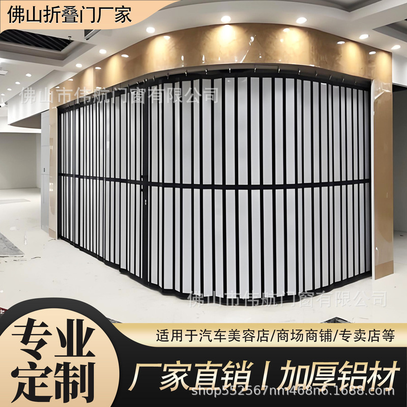 Manufacturer of Curved Crystal Folding Doors, Custom-Made for Car Wash Shops, Shopping Malls, Indoor Aluminum Alloy Pvc Folding Doors, Commercial Partitions