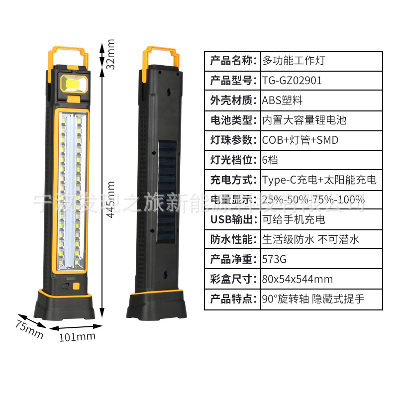 GZ02901 luz de trabajo solar 97LED
