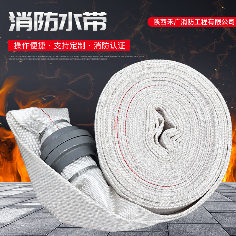 厂家现货消防水带聚氨酯双层加厚灭火带有衬里带消火栓