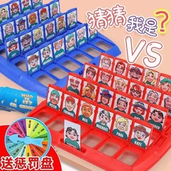 Guess Who Same Item Tabletop Logical Reasoning Game Parent-Child Interactive Character Guessing Brain Teaser for Kids