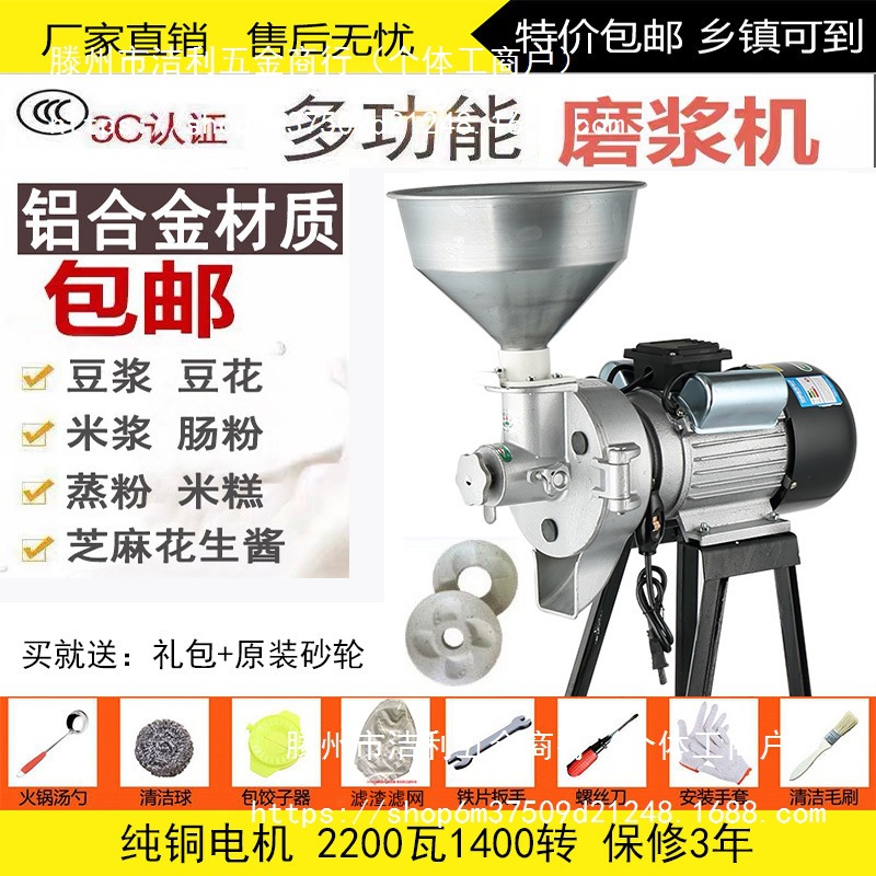 打浆机大功率全自动电动商用磨豆浆机磨米粉磨肠粉河粉机家干湿两
