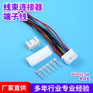 XHDS2.54 ��/�p�^�B�Ӿ� ���^��XHDS-4P-16P-40P��Ӿ���