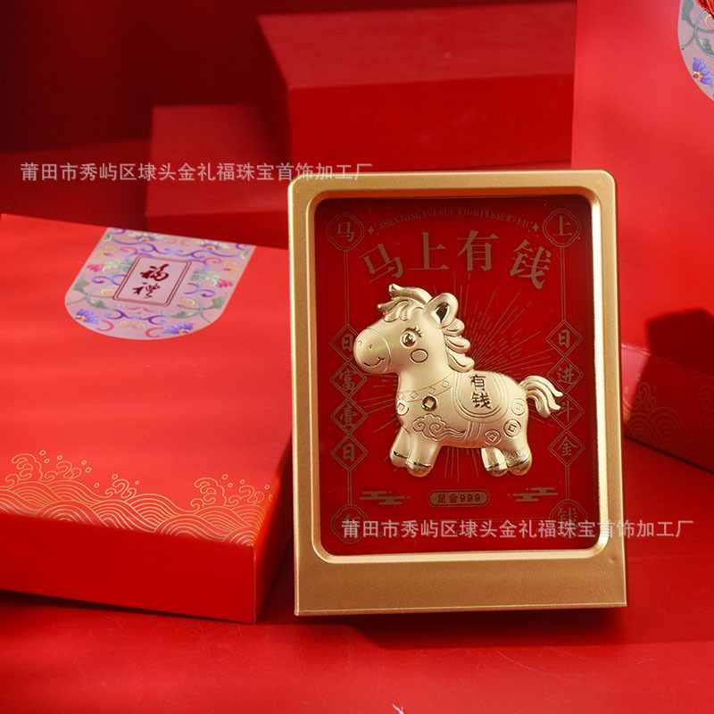 马上有钱黄金小马招财进宝财神摆件创意生肖喜庆商务礼品伴手礼|undefined