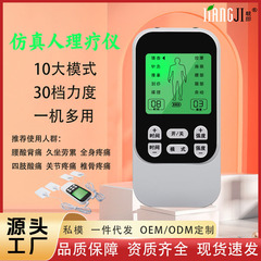 数码经络理疗仪电动ems脉冲按摩仪双输出颈部背部臀部按摩器