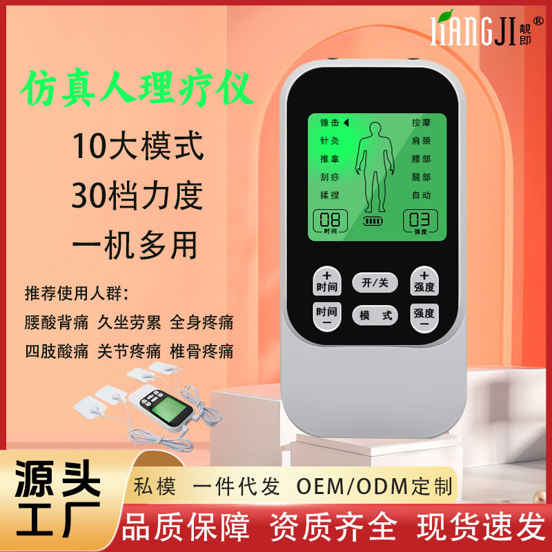 数码经络理疗仪电动ems脉冲按摩仪双输出颈部背部臀部按摩器|undefined
