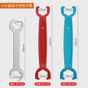 Special wrench for floor heating water separator 4/6 points geothermal removal tool 28 29 open double single head wrench pipe