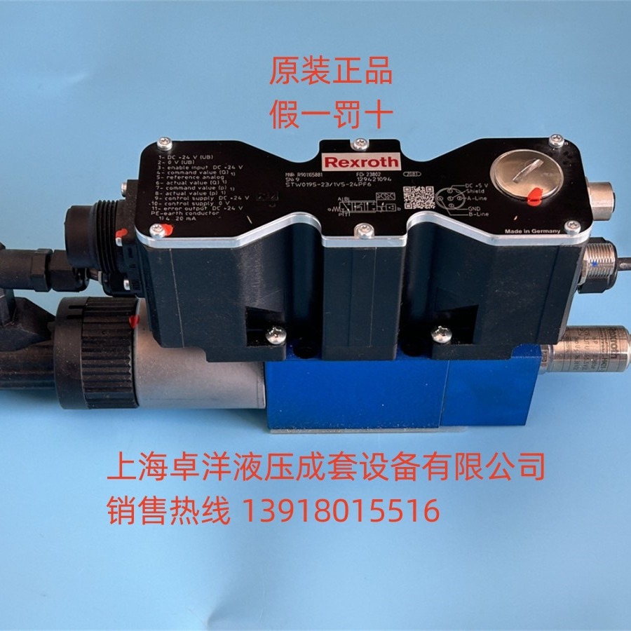 现货销售REXROTH产品   R901105881  STW0195-2X/1V5-24PF6