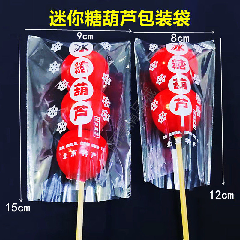 Lollipop bolsa de embalaje de tres piezas de papel palo transparente bolsa de embalaje corbata de seda traje de dibujos animados