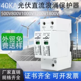 防雷器;浪涌保护器