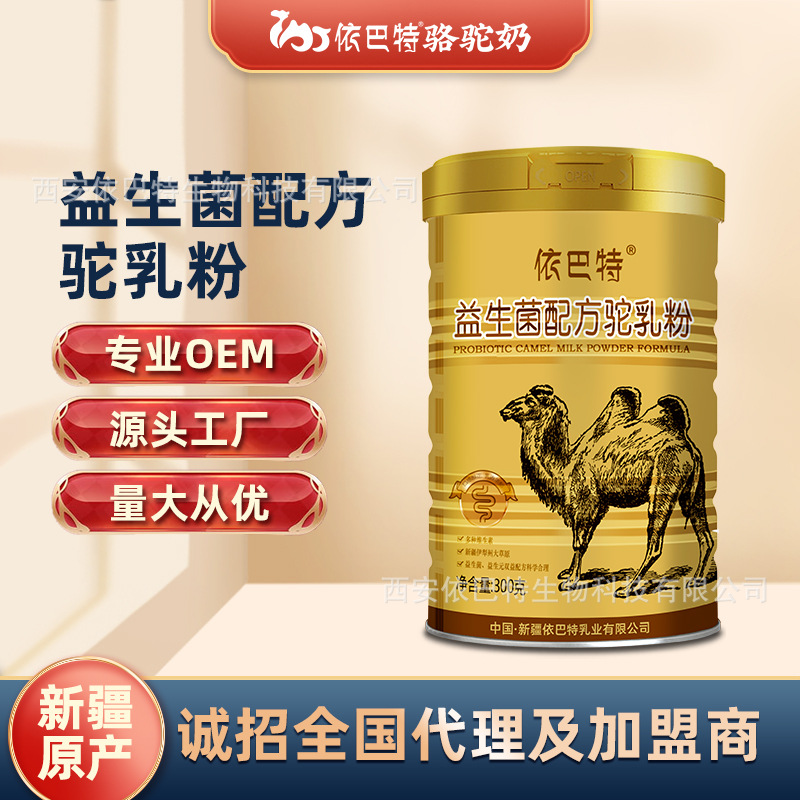 Ibater Probiotics Camel Milk Powder Xinjiang 300g 2