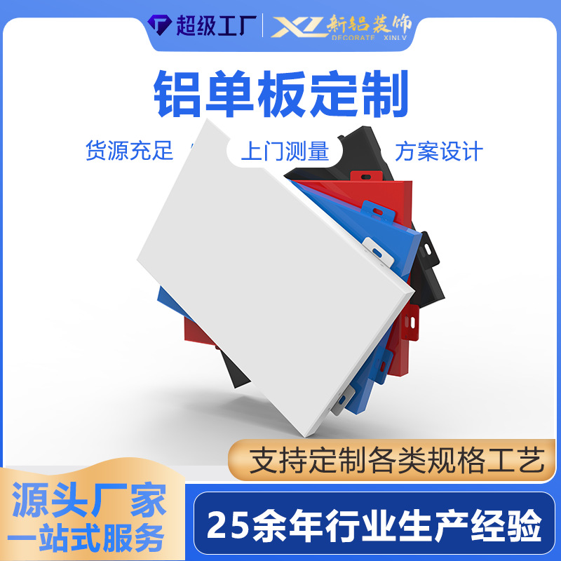 铝单板氟碳漆雨棚冲孔铝单板双曲造型门头吊顶装饰木纹铝板厂家