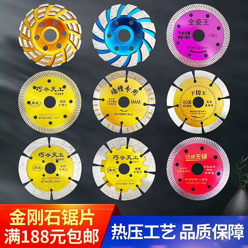 云石片开槽波纹金刚石锯片石材切割片瓷砖切割片混凝土切割片
