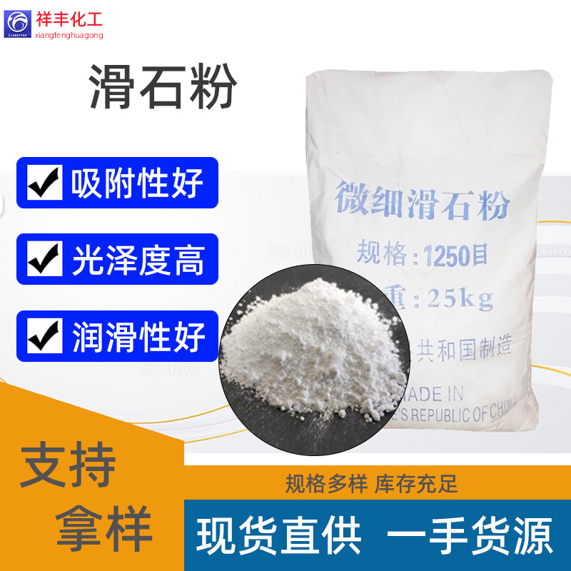 微细滑石粉现货矿物工业8001250涂料超滑陶瓷橡胶用高白度天然
