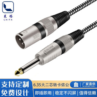 6.35TS�D���z��1/4Ӣ����XLR���^6.5mm�����W�����L�{��̨���l��