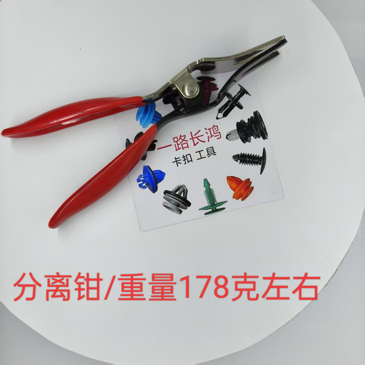 Car Headlight Removal Pliers, Headlight Separation Pliers, Special Lamp Removal Tool, Plastic Rivet Removal Buckle Pliers
