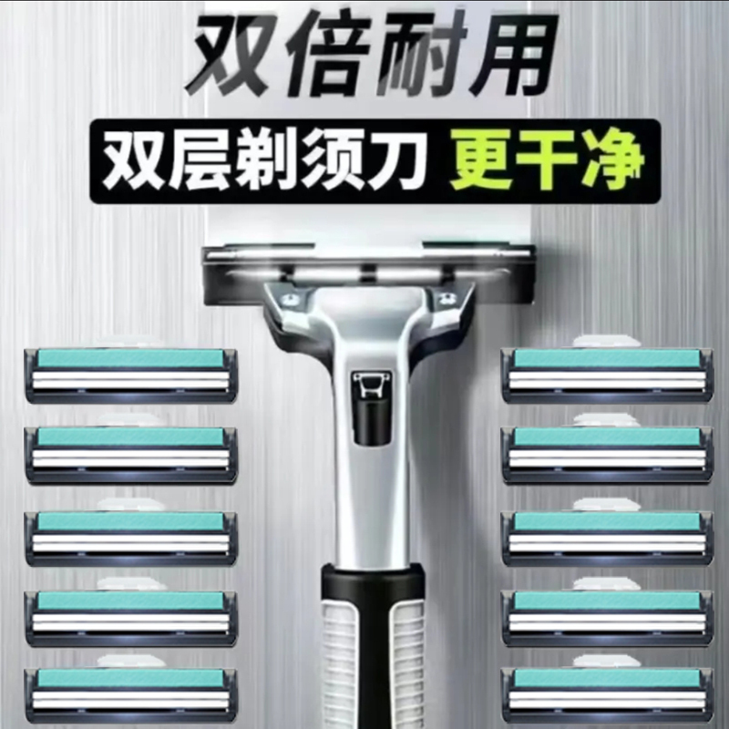 Manual razor men's razor blade double layer razor blade razor holder shaving head women's old-fashioned blade