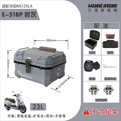 Honda NS125LA motorcycle tail | Motorcycle trunk - honda-rock-gray-518p-lining-upper-brown-and-lower-black-backrest