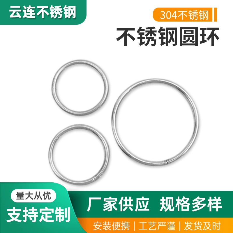 Кольцо из нержавеющей стали 304 Уплотнительное кольцо подъемное кольцо твердое металлическое соединительное кольцо стальное кольцо ручное тяговое кольцо подъемное кольцо