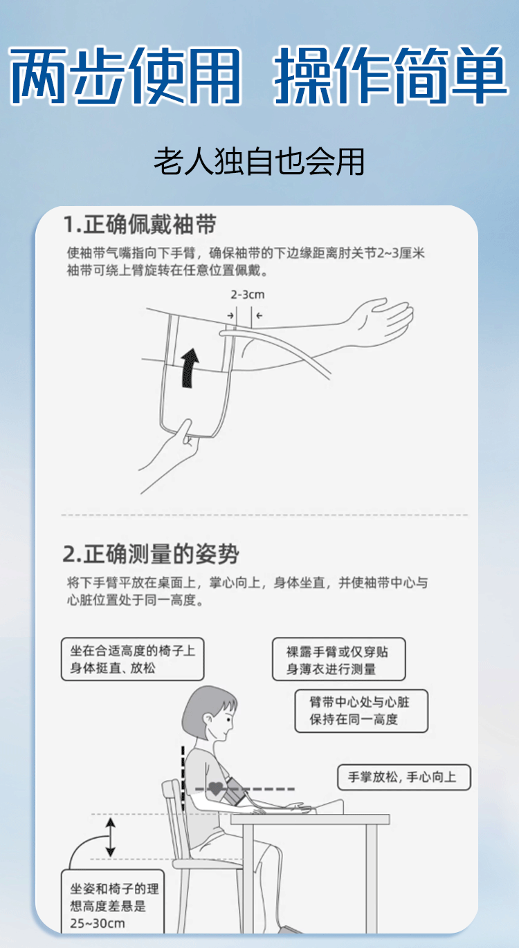 血压仪529详情_04