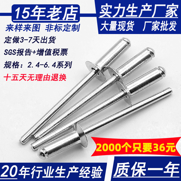 铝制开口型沉头铆钉抽芯镀锌铝拉钉 厂家批发GB12617平头抽芯铆钉