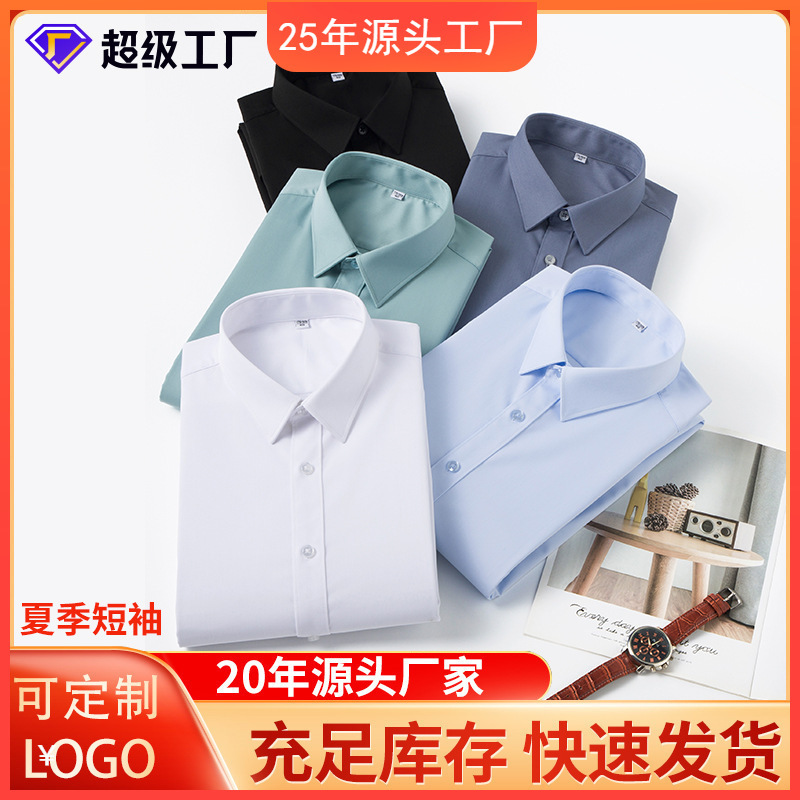 Three-proof Breathable Bamboo Fiber Men's Business Non-ironing Casual Professional Shirt Thin Elastic Short-sleeved Men's Shirt