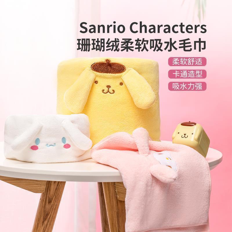 Miniso Premium Towel Bath Towel Sanrio Kuromi Household Coral Velvet Soft Absorbent Quick-Drying Hair Wipe Cute