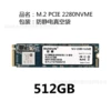 NVME 2280 512 ГБ