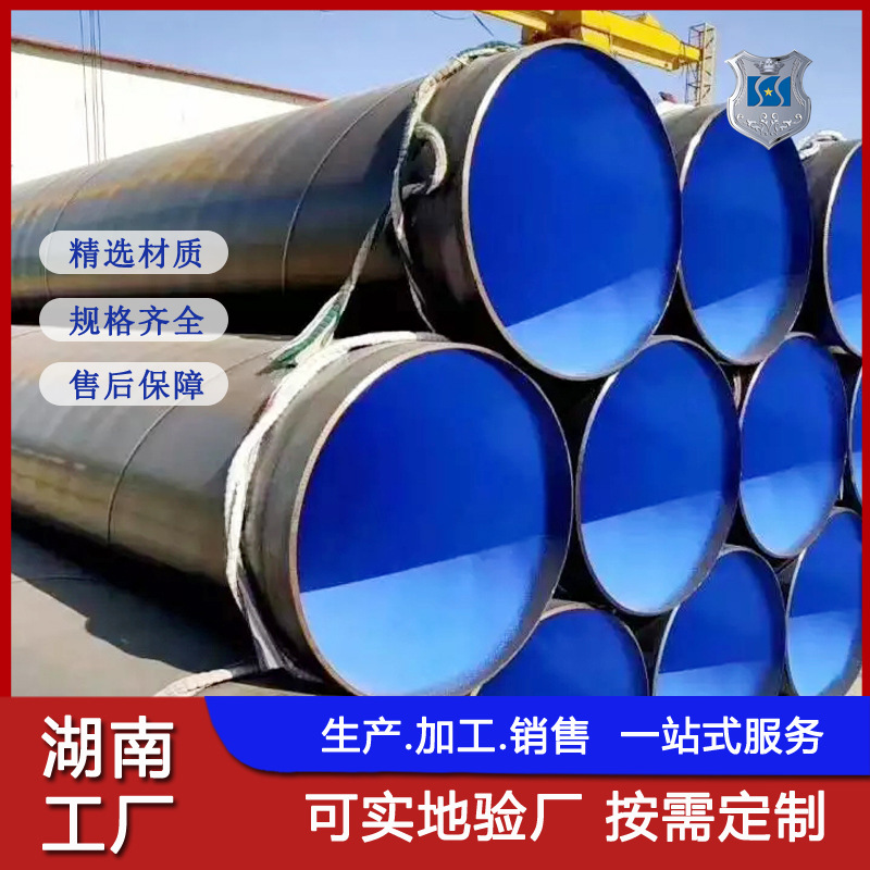 Tpep防腐钢管厂家 DN630tpep防腐螺旋管 湖南盛仕达Tpep防腐钢管