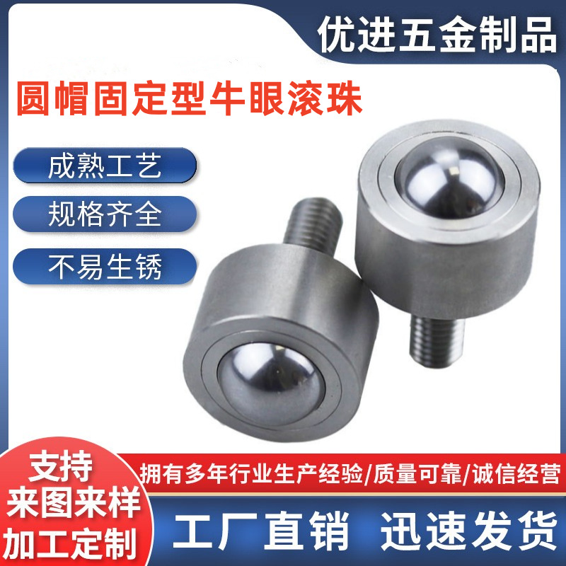 钢珠万向轮VCN315牛眼轮万向滚珠BCHN螺帽固定型滚轮轻质机械轴承