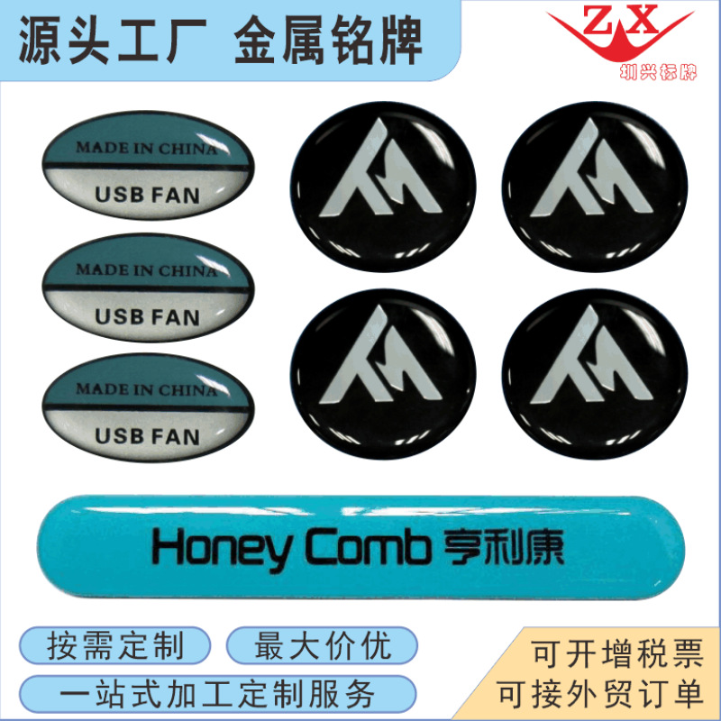 深圳水晶滴胶厂家滴胶 水晶滴胶标牌 铝牌滴胶铭牌  水晶滴软硬胶