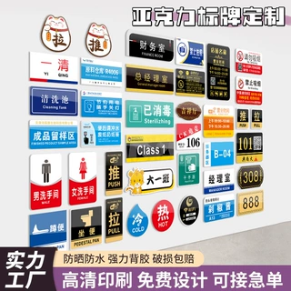 亚克力广告牌商场提示牌公司办公室标识牌超市分区展示牌来图定制