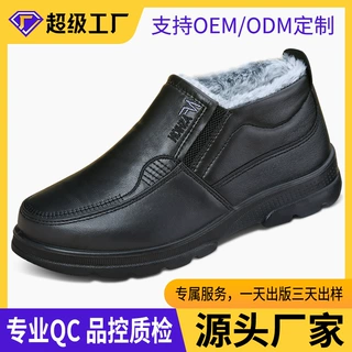 加工定制冬季棉鞋聚氨酯大棉靴保暖男士防水皮面雪地靴耐磨防滑