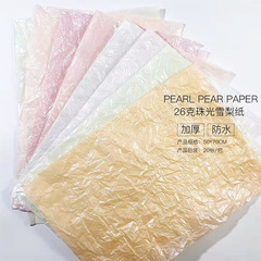 Pearl Snow Pear Paper Waterproof Bouquet Base Inner Lining Paper Fresh Flower Wrapping Paper Wholesale Baking Flower Art Flower Wrapping Paper
