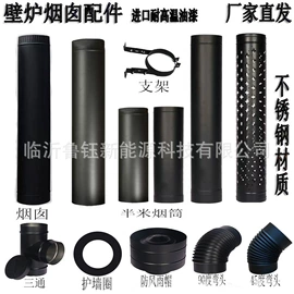 壁炉柜/架;其他管件;壁炉