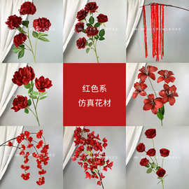 红色系仿真花合集1 婚礼堂地排路引挑高吊顶花材玫瑰花绣球假花