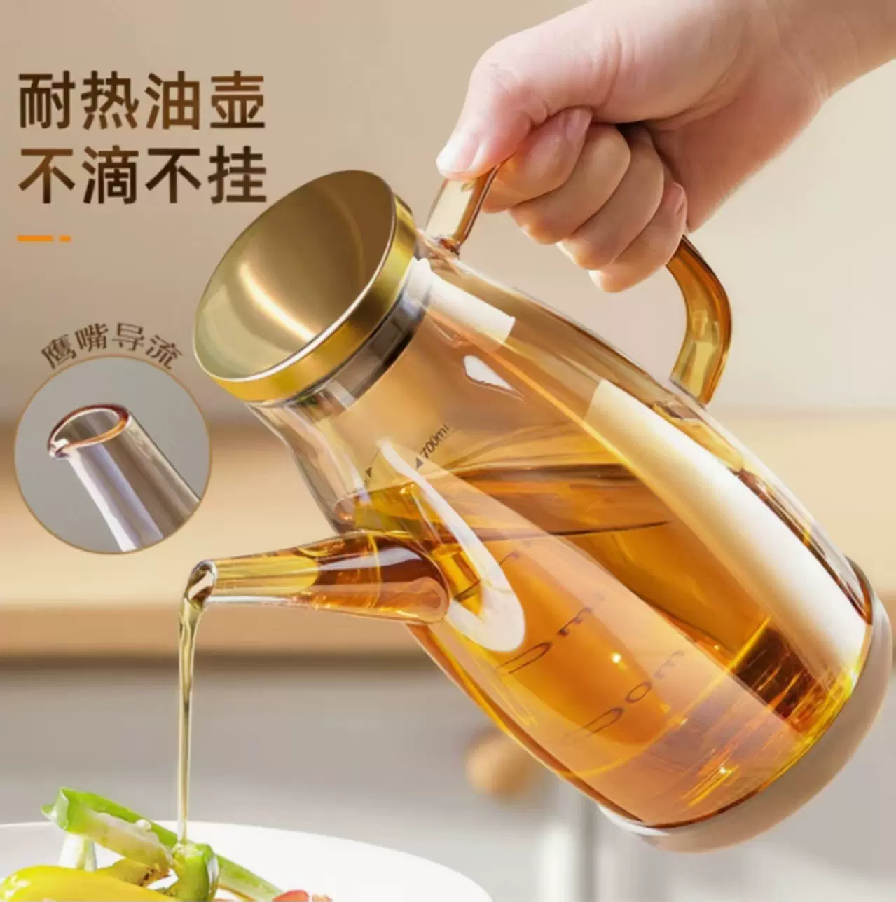 耐高温玻璃油壶不挂油家用调料瓶厨房酱油瓶防漏油醋高硼硅油瓶