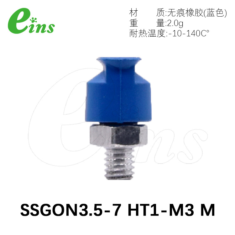 Eins（安宜思）带金具吸盘长圆式无痕橡胶，硅胶