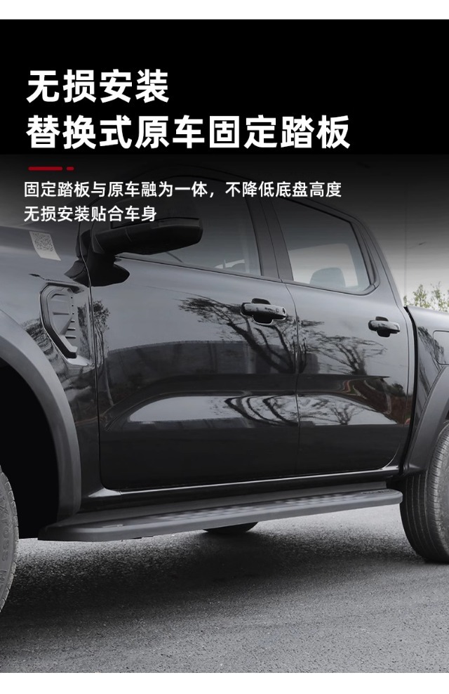 Suitable for 23 Ford Ranger Ranger competitive side pedal special welcome pedal off-road modification accessories