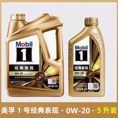 Gasoline Engine Oil Oil 0W20 Car Engine Mobil
