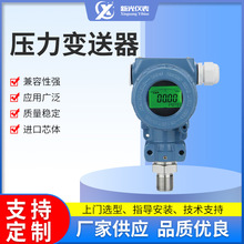 防爆型压力变送器智能数显单晶硅压力传感器远传压力报警开关