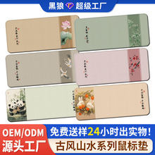 国风书法文字鼠标垫超大号古风山水系列办公电脑键盘书桌垫子防滑