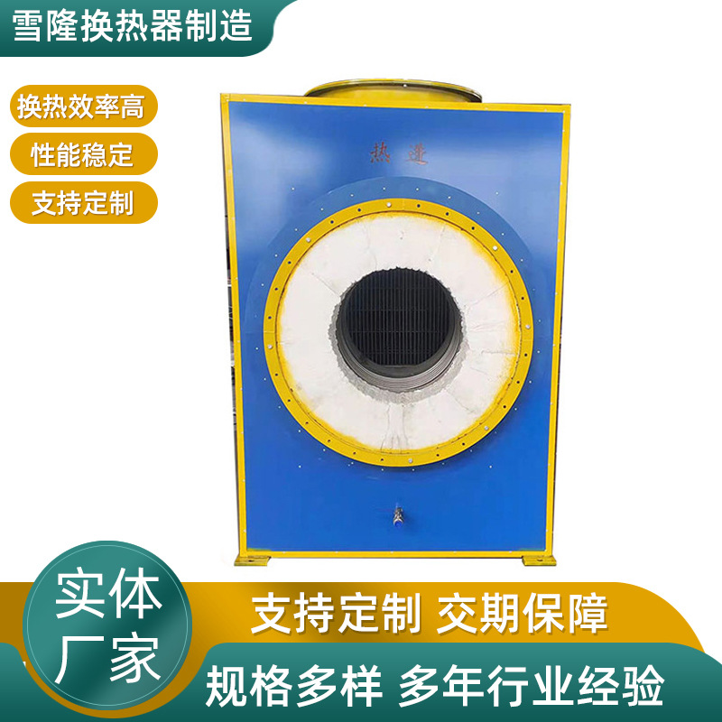 空气尾气预热器脱硝GGH/SGH工业废气水冷却预热装置