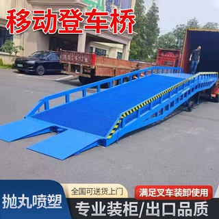 定制移动式液压登车桥 仓库物流卸货平台防滑面板高度调节登车桥