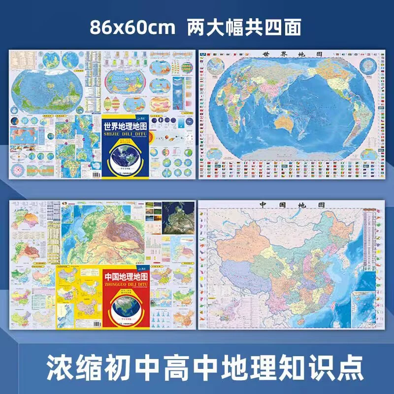 Chinese waterproof card for elementary school students, can't tear, 594mm