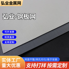 不锈钢微孔钢板网加工设备密孔冲孔板精密小孔过滤网金属过滤网